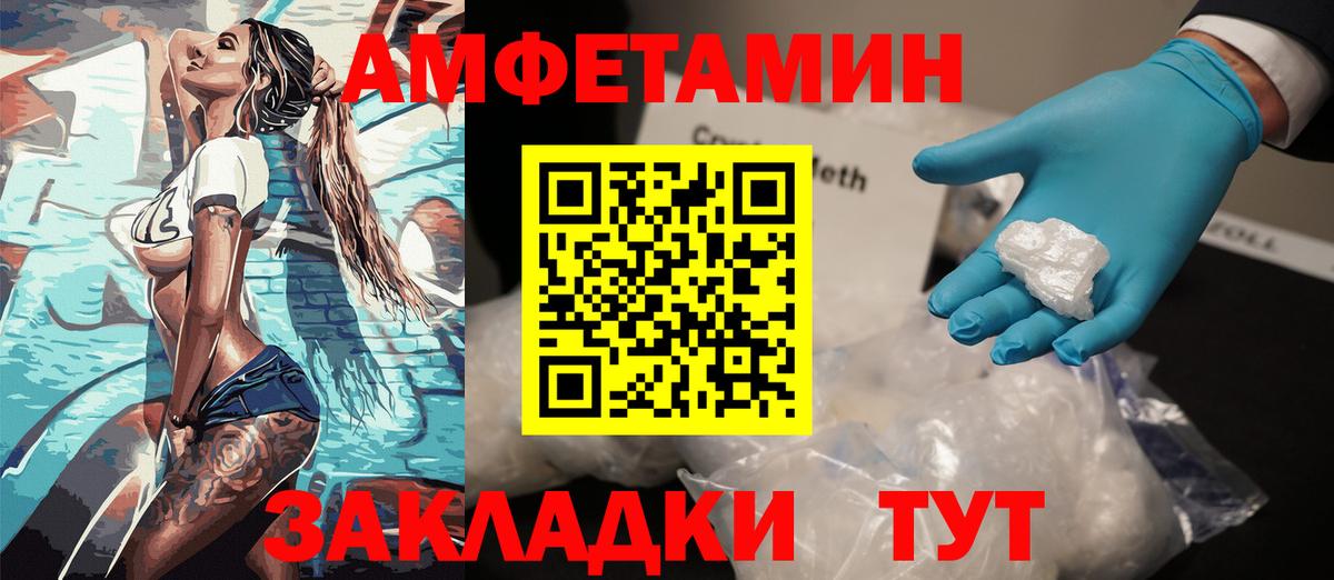 АМФ Розовый Салехард