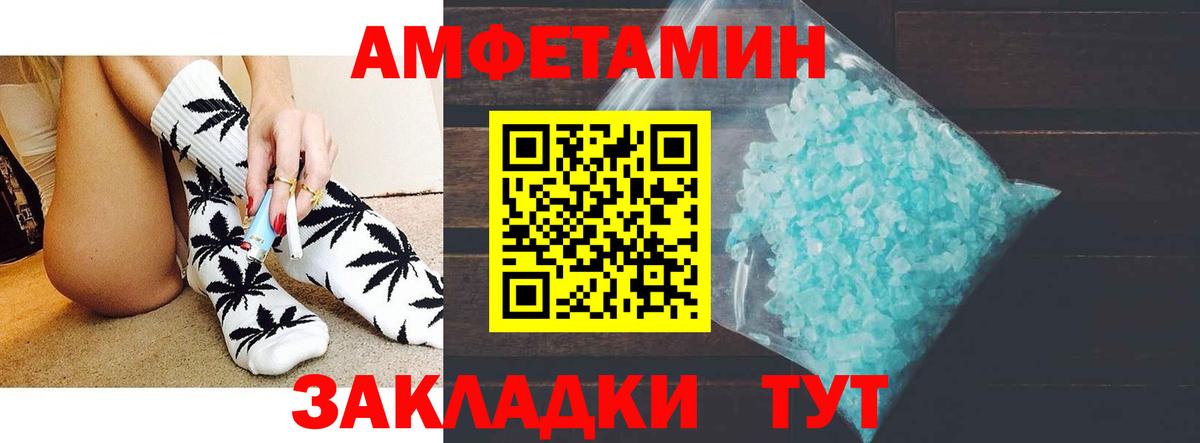 площадка официальный сайт  Амфетамин  Салехард  Вход с VPN  Амфетамин VHQ 