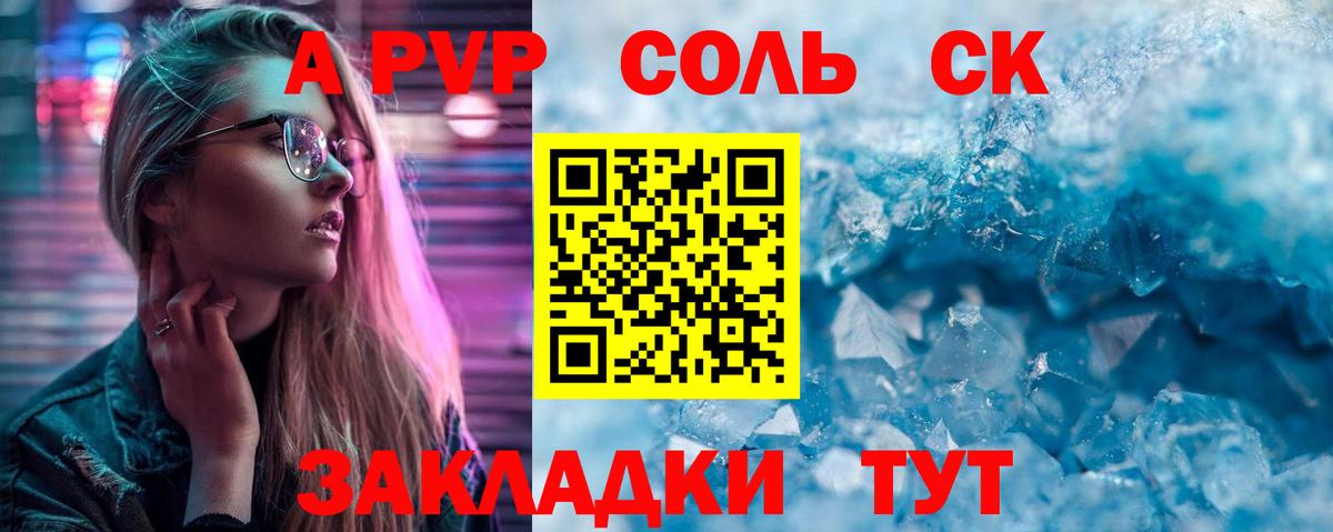 Alfa_PVP  А ПВП Соль  Салехард  где можно купить наркотик  Alfa_PVP крисы CK  Вход с VPN 