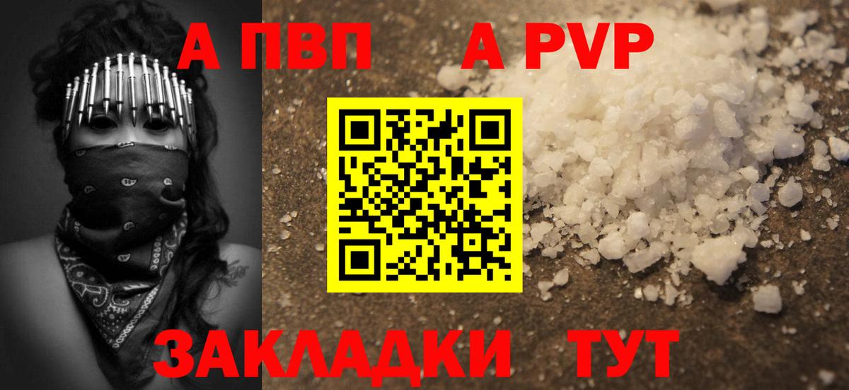 А ПВП мука Салехард
