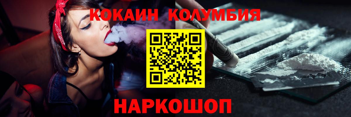 дарнет шоп  Вход с VPN  КОКАИН 98%  Салехард  COCAIN Columbia 
