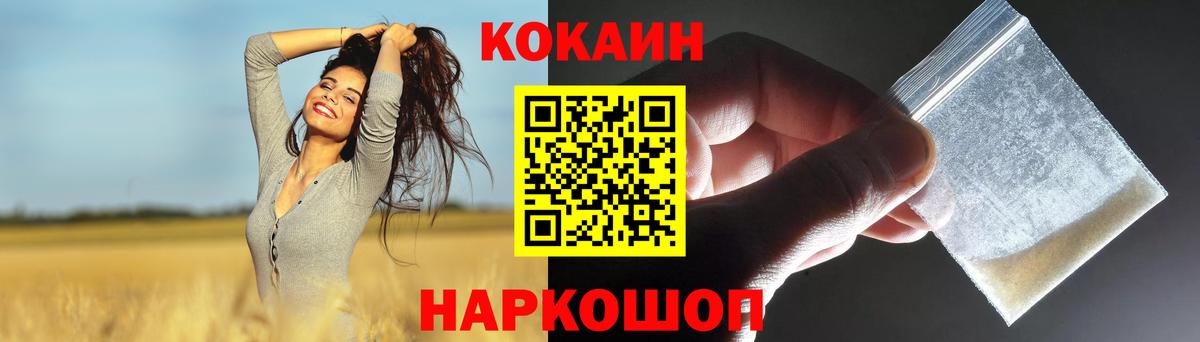 КОКАИН Перу Салехард