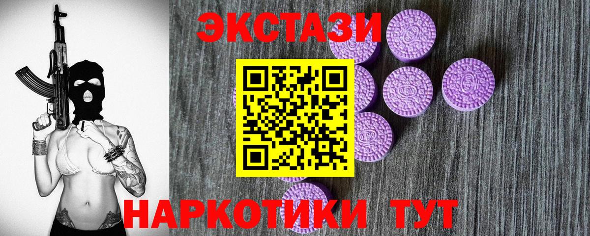 Ecstasy Philipp Plein  Вход с VPN  где продают наркотики  Экстази  Ecstasy таблы  Салехард 