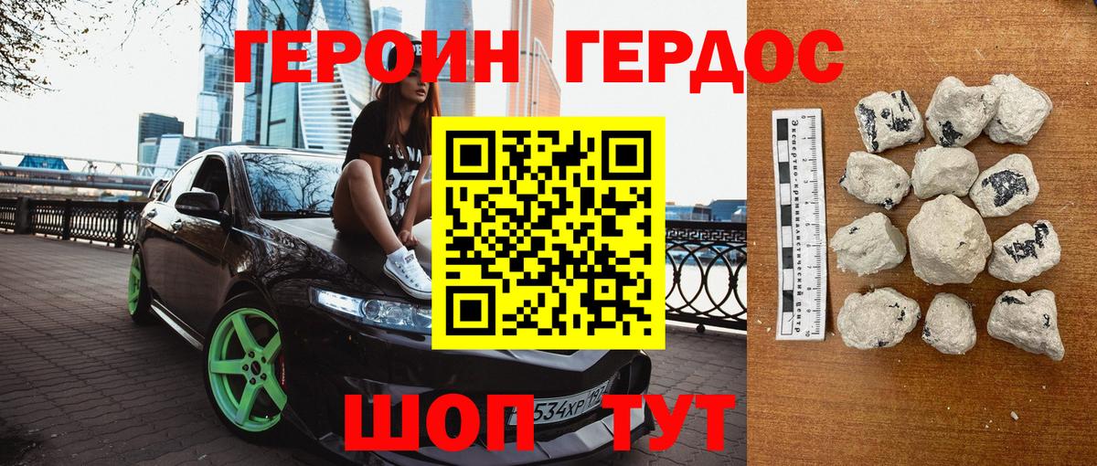 Салехард  Героин  Вход с VPN  Героин Афган 