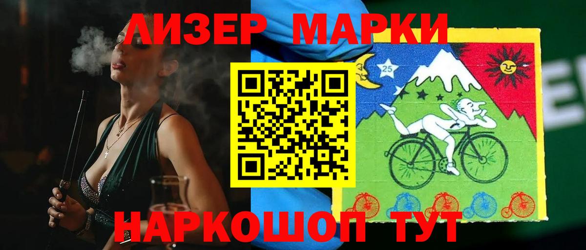 Лсд 25 экстази кислота Салехард