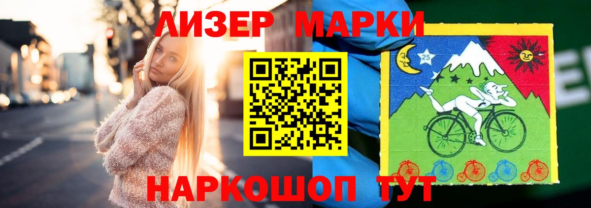 Лсд 25 экстази кислота  LSD-25 экстази кислота  Вход с VPN  Салехард 