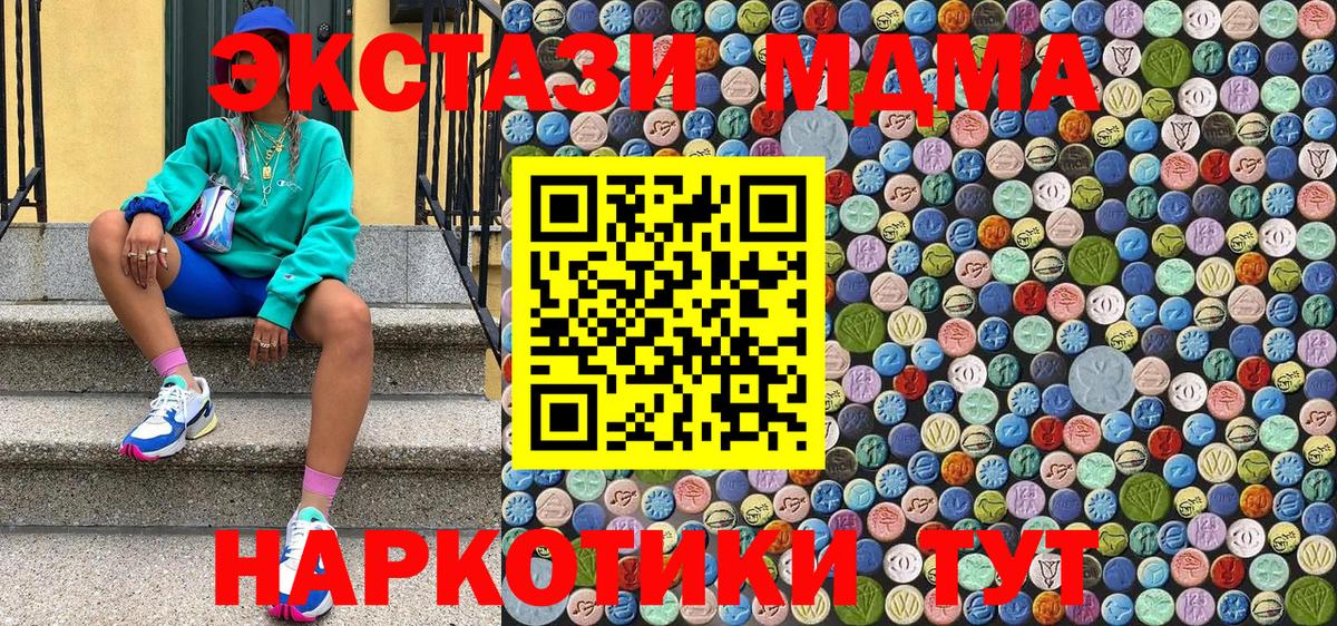 МДМА Molly Салехард