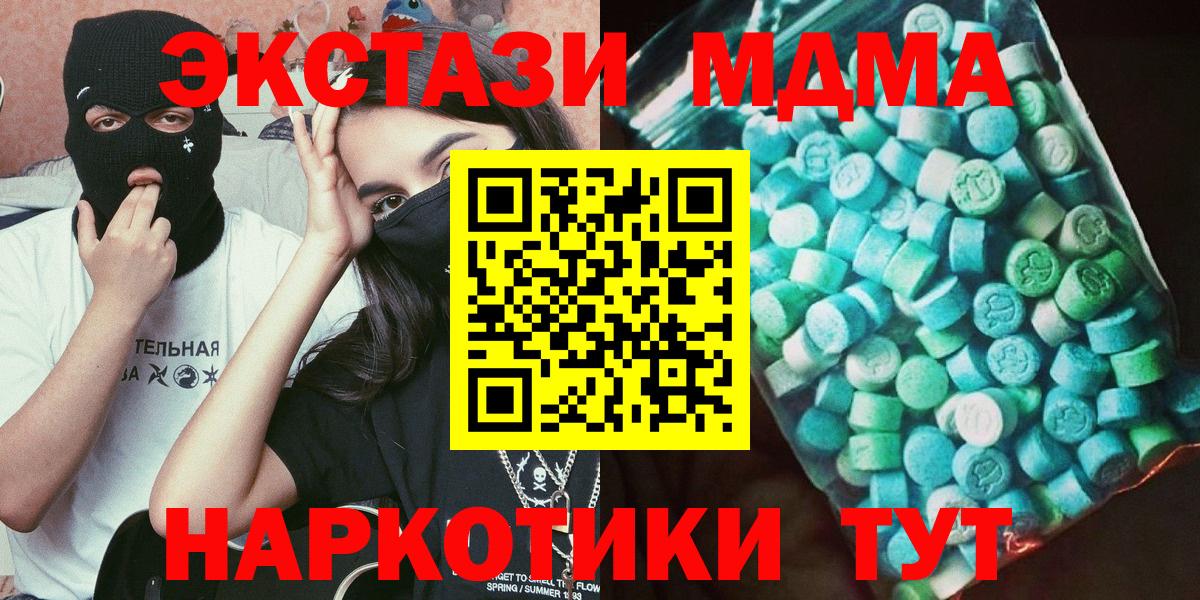 МДМА молли  МДМА  MDMA молли  Салехард  Вход с VPN 