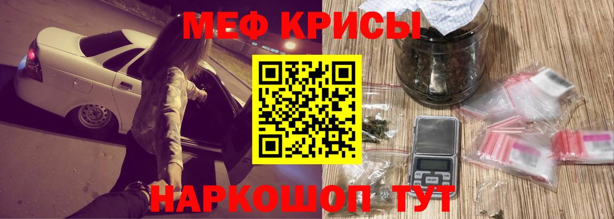 МЕФ мука  Мефедрон мука  Салехард  МЕФ  Мефедрон  Вход с VPN 