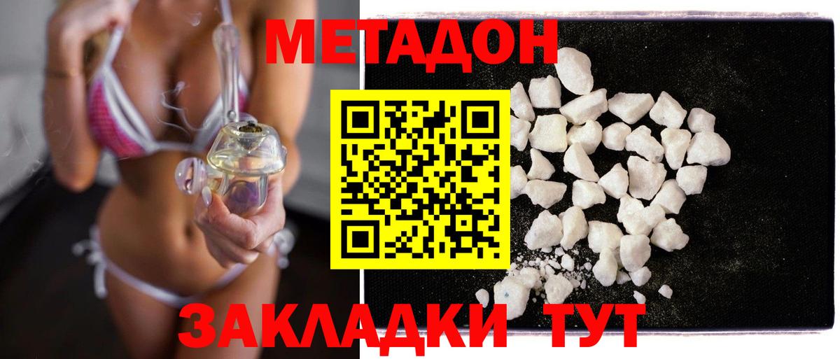 Метадон мёд Салехард