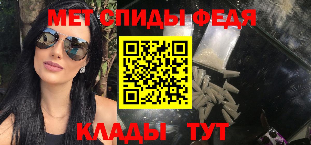 МЕТАМФЕТАМИН кристалл Салехард
