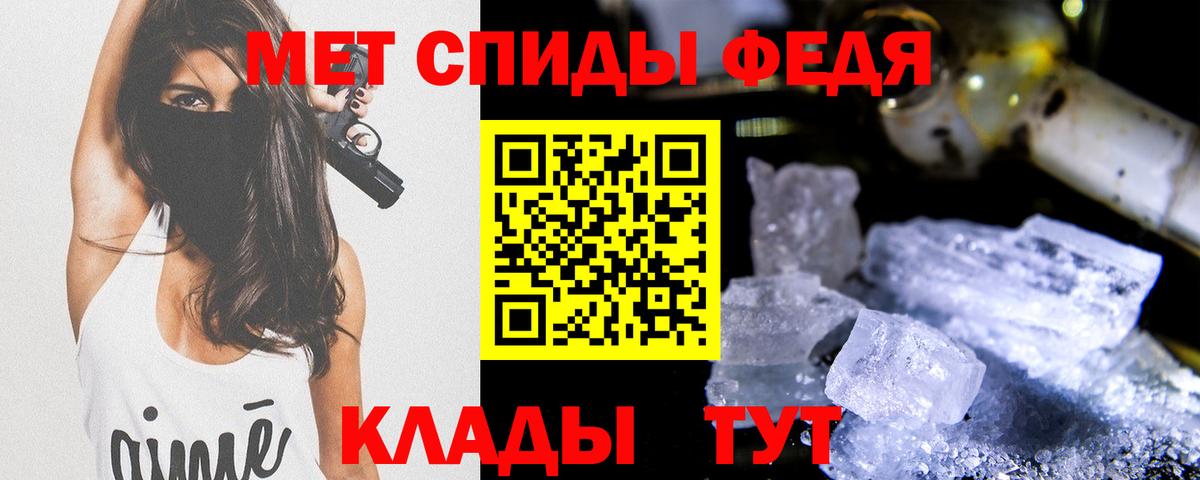 Первитин винт  Вход с VPN  Салехард 