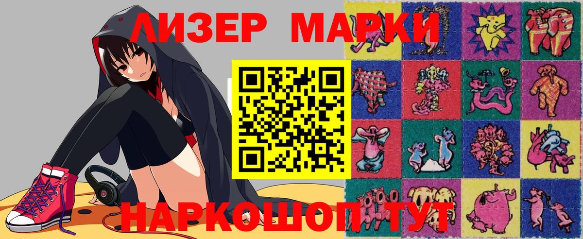 Марки N-bome 1,5мг Салехард