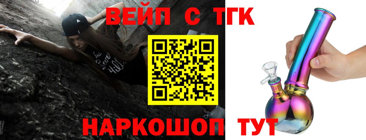 ОМГ ОМГ маркетплейс  ТГК вейп  Вход с VPN  Салехард 